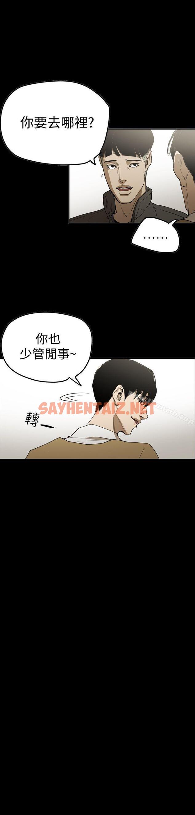 查看漫画ACE:禁斷的詐欺之夜 - 第2季 最終話 - sayhentaiz.net中的305652图片