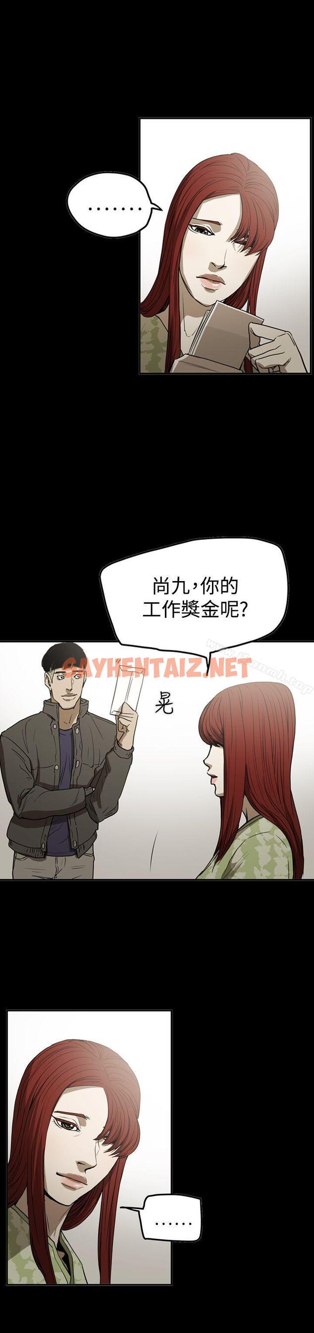 查看漫画ACE:禁斷的詐欺之夜 - 第2季 最終話 - sayhentaiz.net中的305682图片