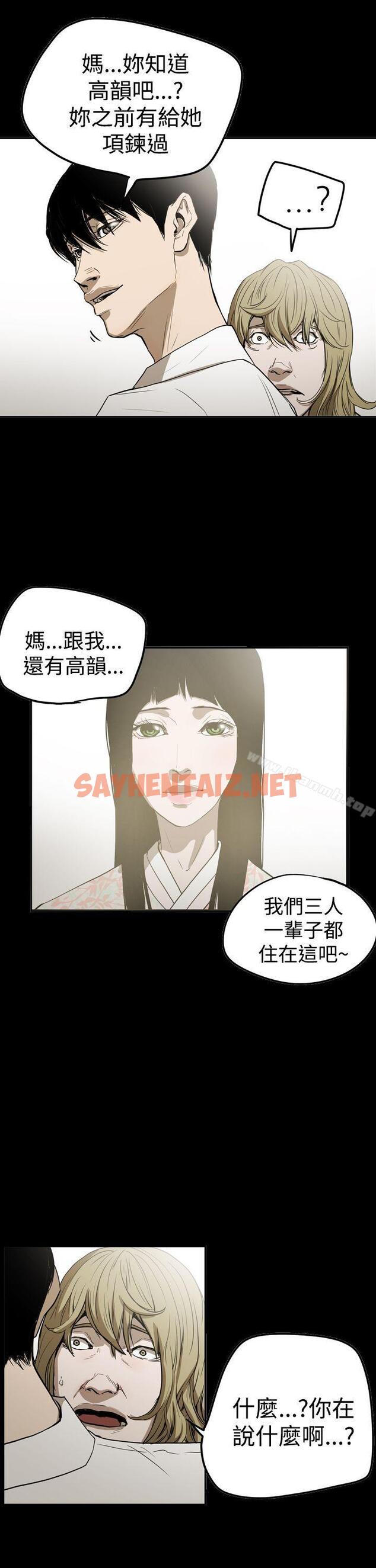 查看漫画ACE:禁斷的詐欺之夜 - 第2季 最終話 - sayhentaiz.net中的305785图片