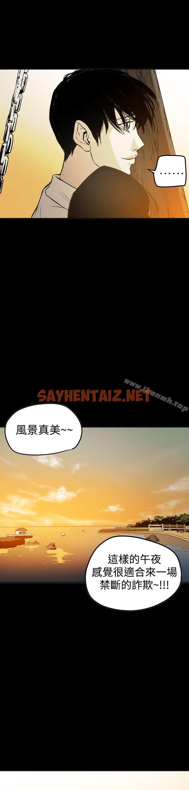 查看漫画ACE:禁斷的詐欺之夜 - 第2季 最終話 - sayhentaiz.net中的305842图片