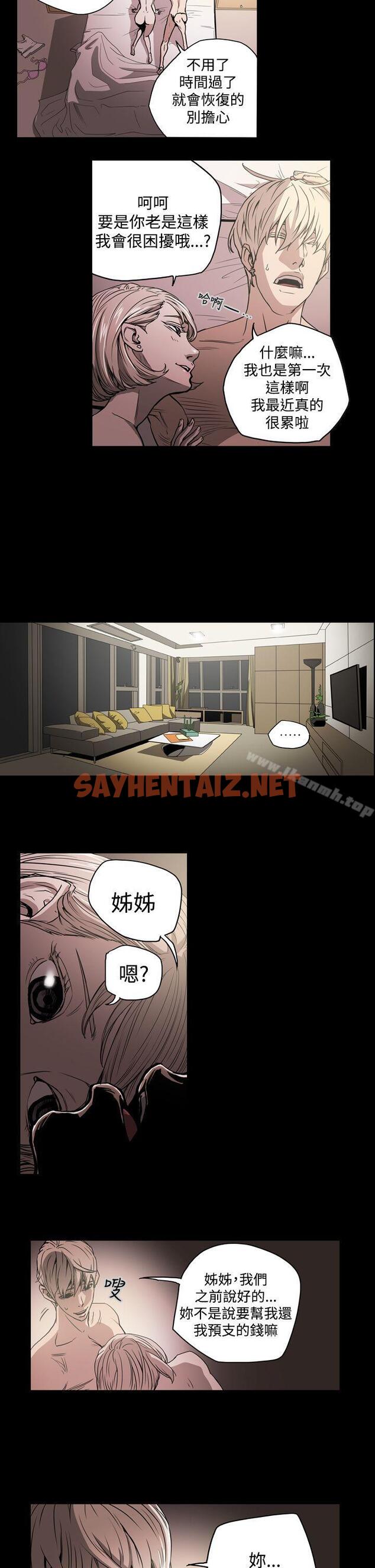 查看漫画ACE:禁斷的詐欺之夜 - 第21話 - sayhentaiz.net中的288381图片