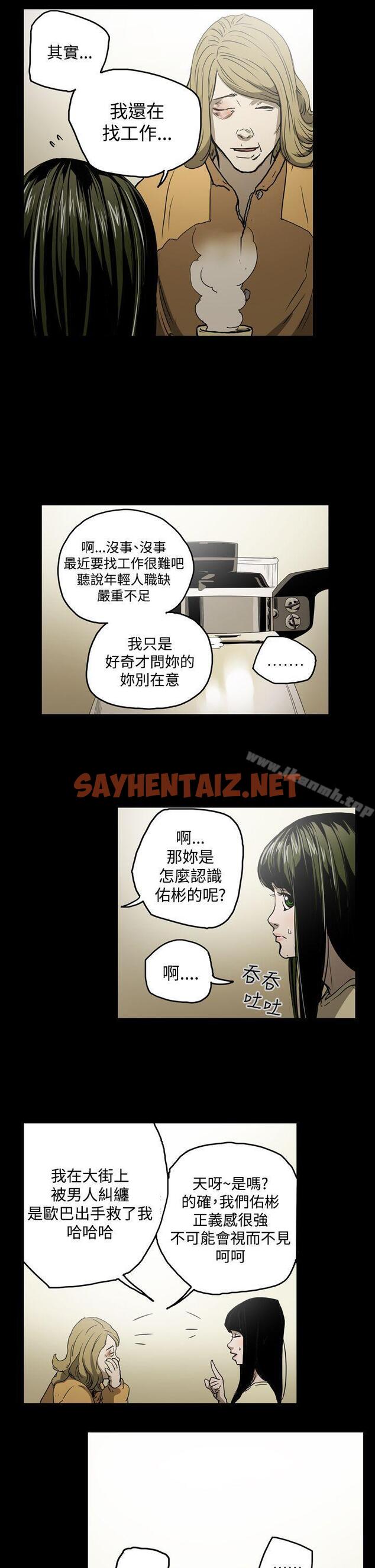 查看漫画ACE:禁斷的詐欺之夜 - 第21話 - sayhentaiz.net中的288473图片