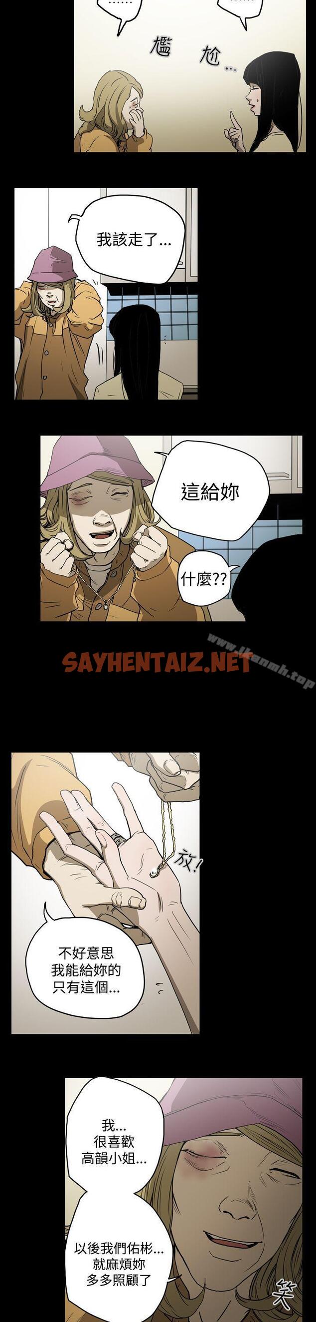 查看漫画ACE:禁斷的詐欺之夜 - 第21話 - sayhentaiz.net中的288491图片