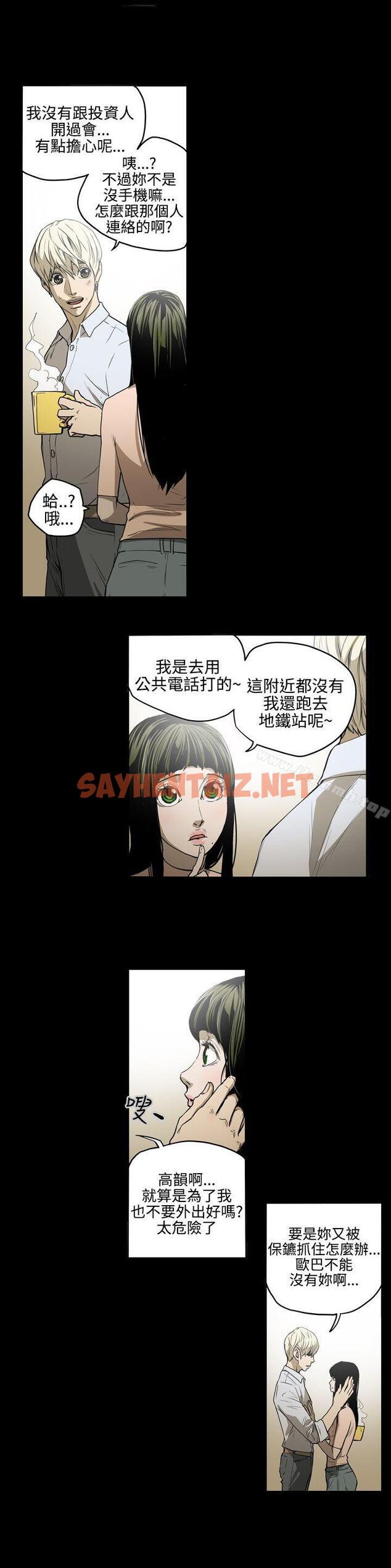 查看漫画ACE:禁斷的詐欺之夜 - 第26話 - sayhentaiz.net中的290265图片