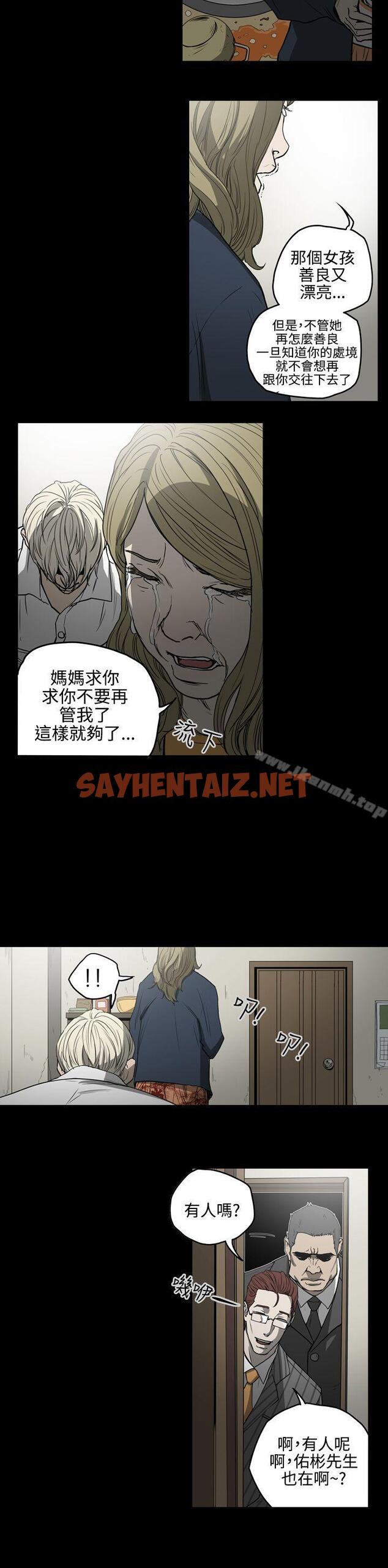 查看漫画ACE:禁斷的詐欺之夜 - 第26話 - sayhentaiz.net中的290382图片