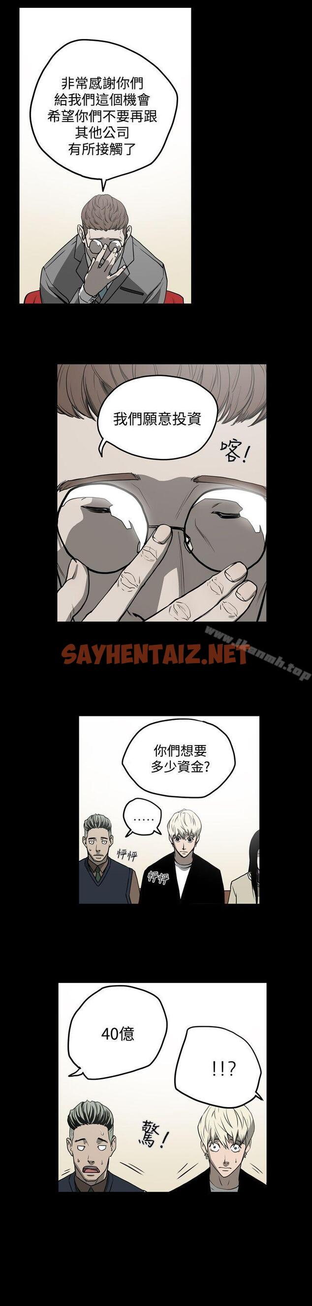 查看漫画ACE:禁斷的詐欺之夜 - 第27話 - sayhentaiz.net中的290646图片