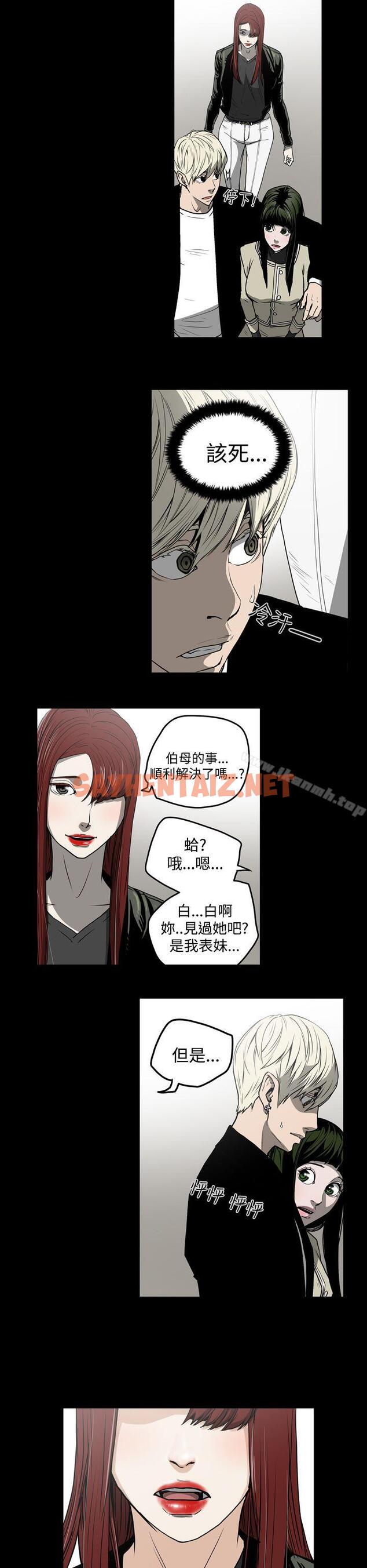 查看漫画ACE:禁斷的詐欺之夜 - 第27話 - sayhentaiz.net中的290727图片