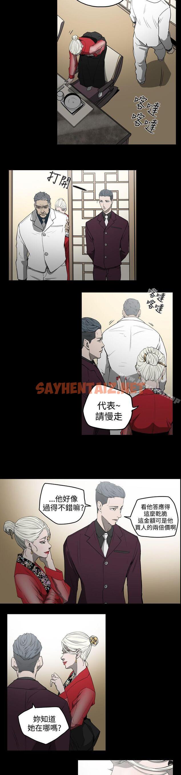 查看漫画ACE:禁斷的詐欺之夜 - 第29話 - sayhentaiz.net中的291252图片