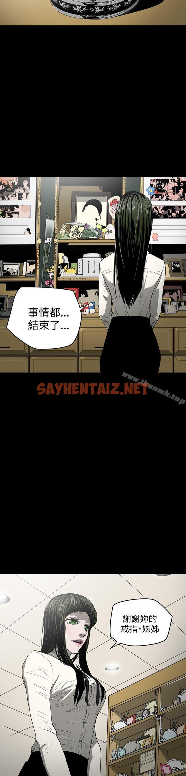 查看漫画ACE:禁斷的詐欺之夜 - 第29話 - sayhentaiz.net中的291391图片