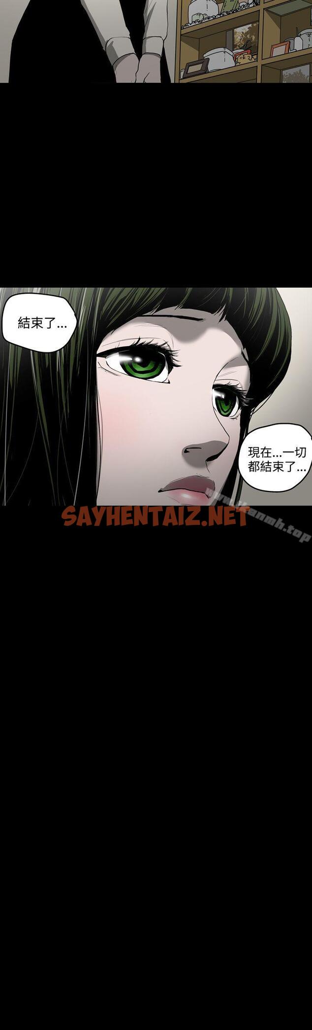 查看漫画ACE:禁斷的詐欺之夜 - 第29話 - sayhentaiz.net中的291410图片