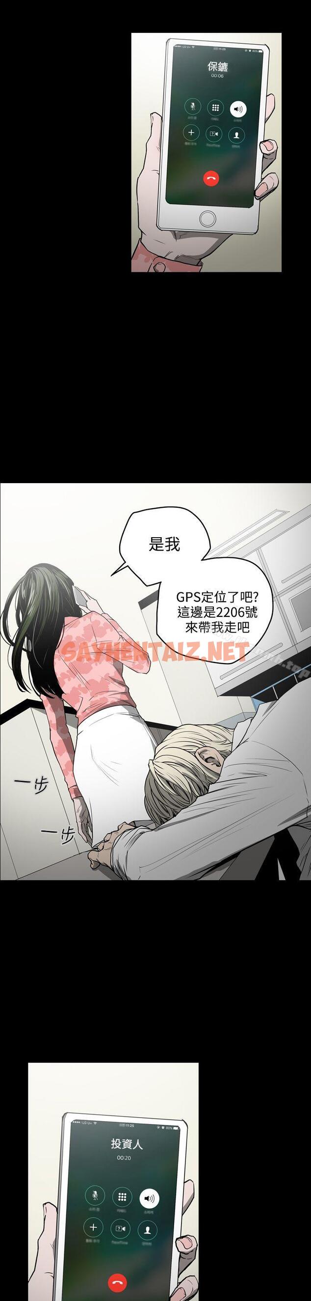 查看漫画ACE:禁斷的詐欺之夜 - 第29話 - sayhentaiz.net中的291439图片