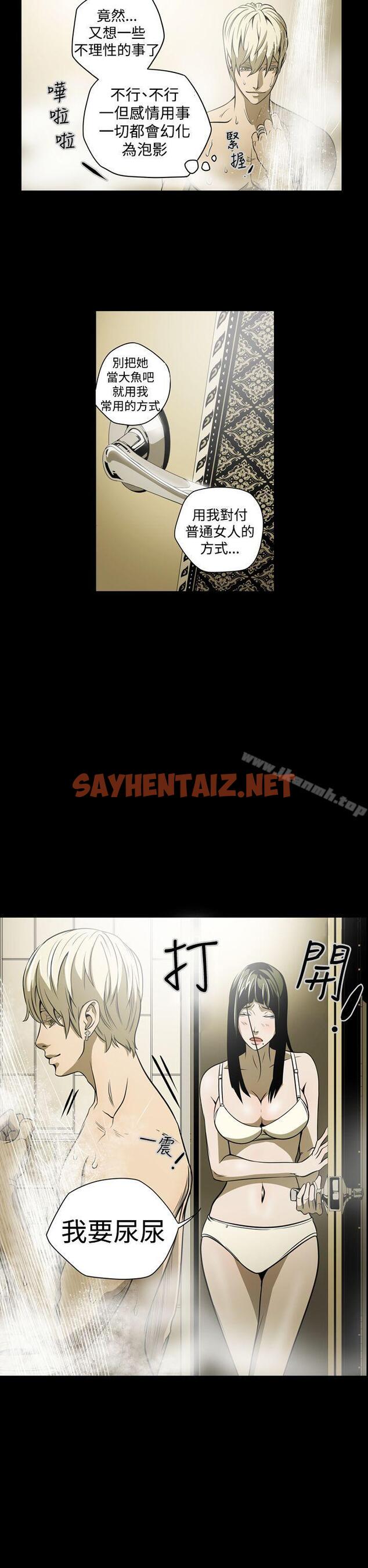 查看漫画ACE:禁斷的詐欺之夜 - 第4話 - sayhentaiz.net中的282844图片