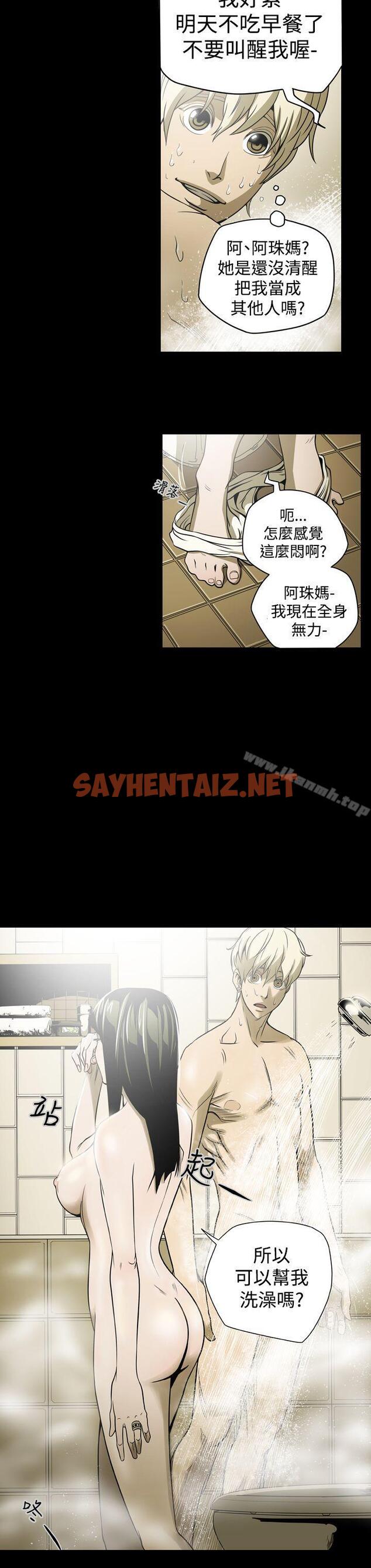 查看漫画ACE:禁斷的詐欺之夜 - 第4話 - sayhentaiz.net中的282871图片