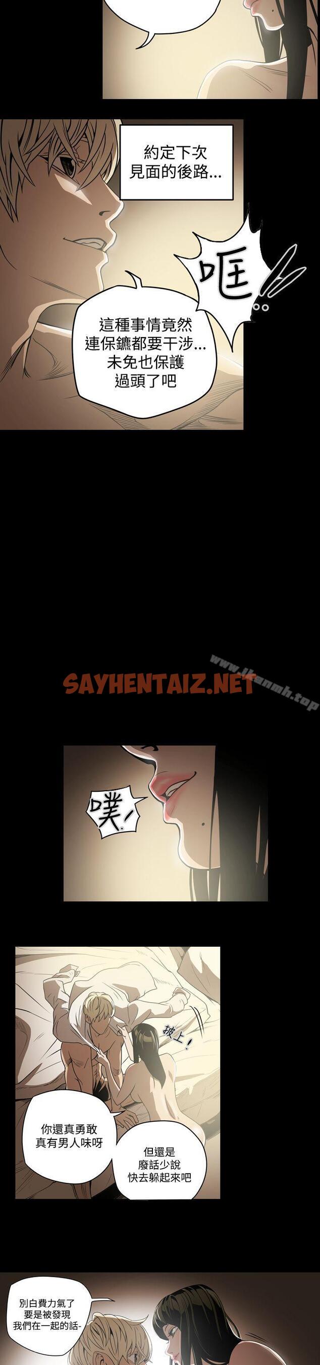 查看漫画ACE:禁斷的詐欺之夜 - 第7話 - sayhentaiz.net中的283689图片