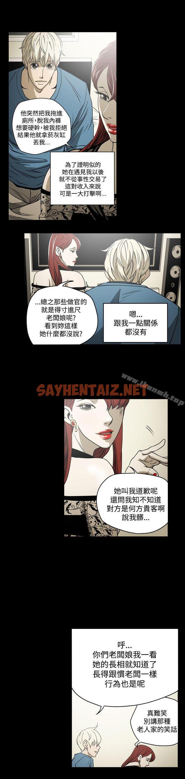 查看漫画ACE:禁斷的詐欺之夜 - 第7話 - sayhentaiz.net中的283858图片