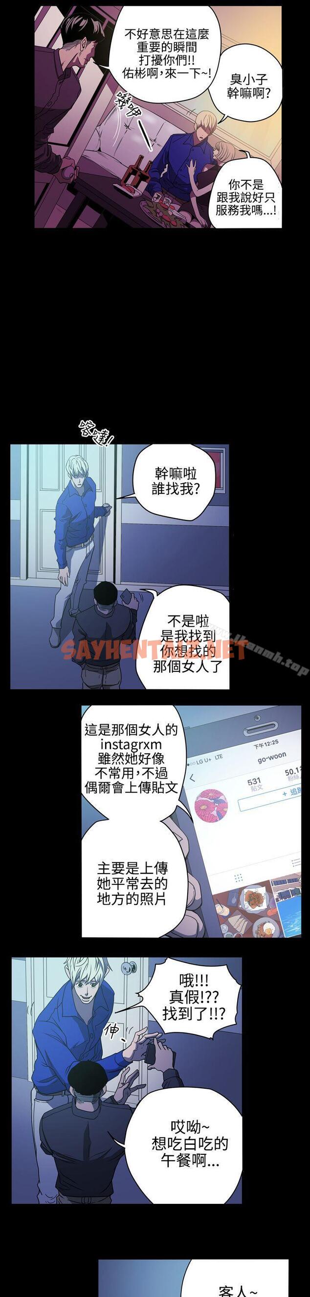 查看漫画ACE:禁斷的詐欺之夜 - 第9話 - sayhentaiz.net中的284409图片