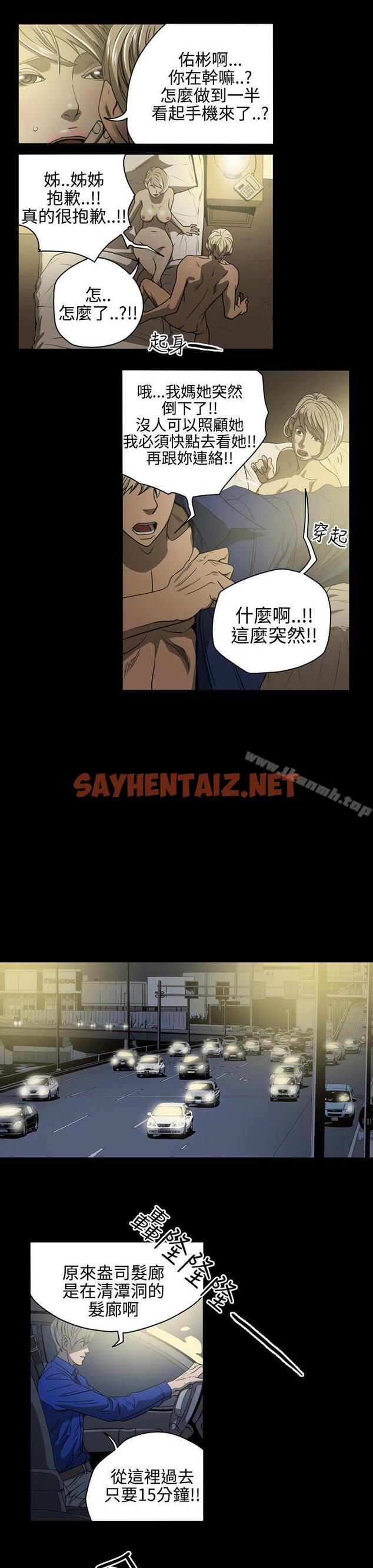 查看漫画ACE:禁斷的詐欺之夜 - 第9話 - sayhentaiz.net中的284450图片