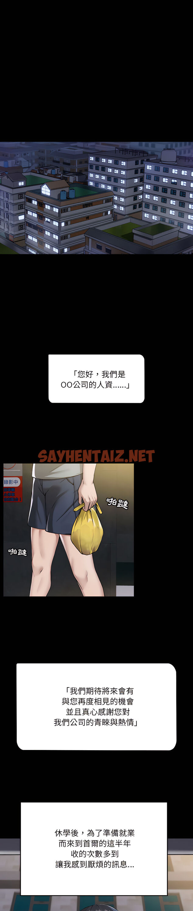 查看漫画愛打遊戲的姊姊 - 第1章 - tymanga.com中的907701图片