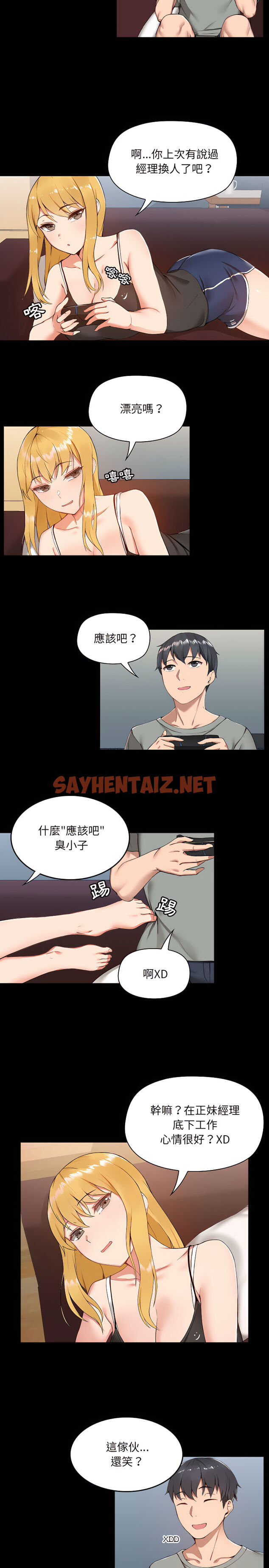 查看漫画愛打遊戲的姊姊 - 第1章 - tymanga.com中的907707图片