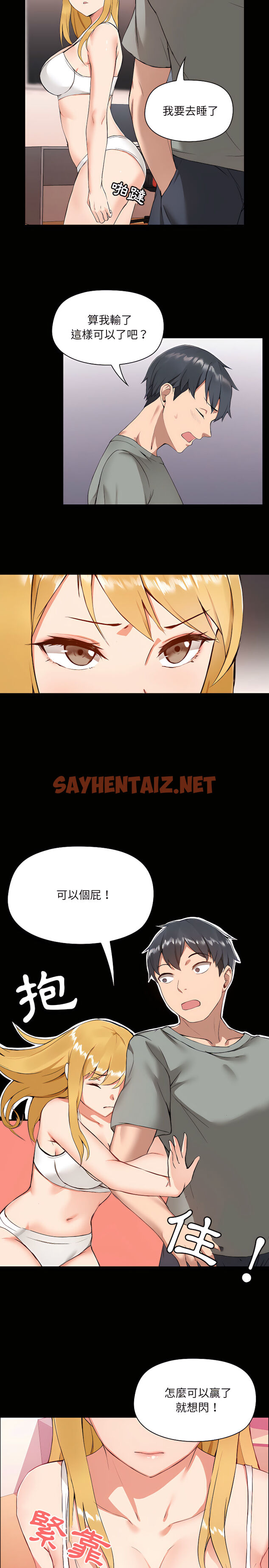 查看漫画愛打遊戲的姊姊 - 第1章 - tymanga.com中的907718图片