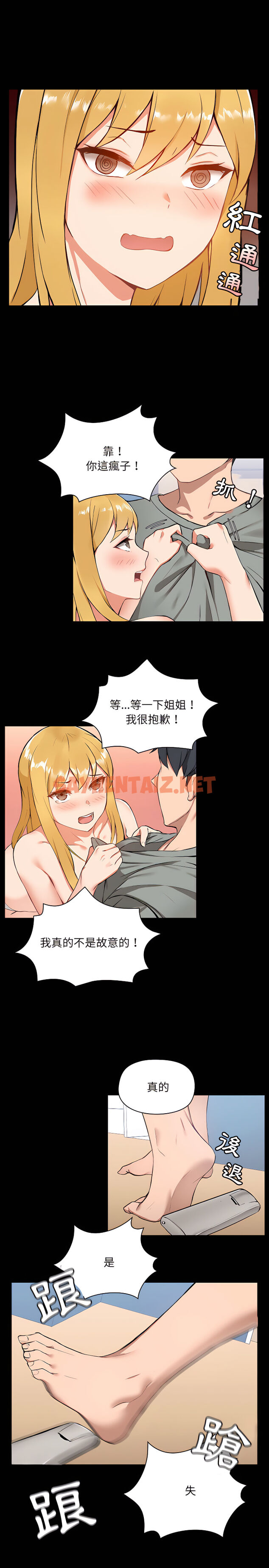 查看漫画愛打遊戲的姊姊 - 第1章 - tymanga.com中的907721图片