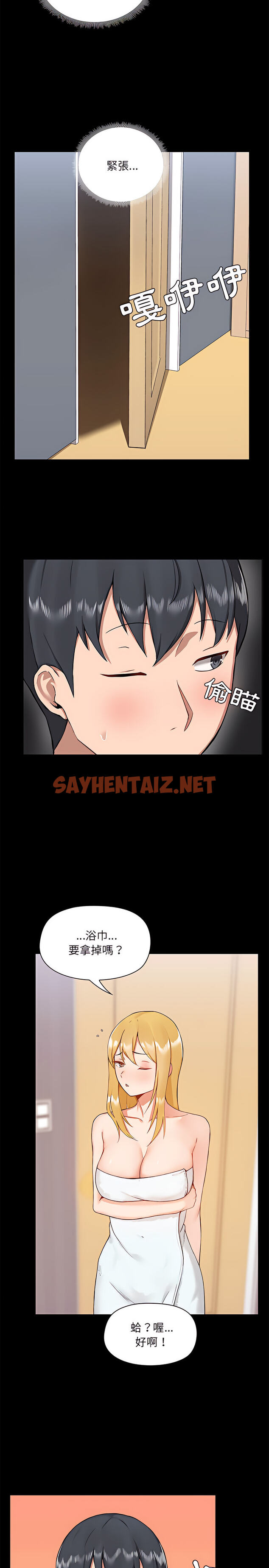 查看漫画愛打遊戲的姊姊 - 第10章 - sayhentaiz.net中的919464图片