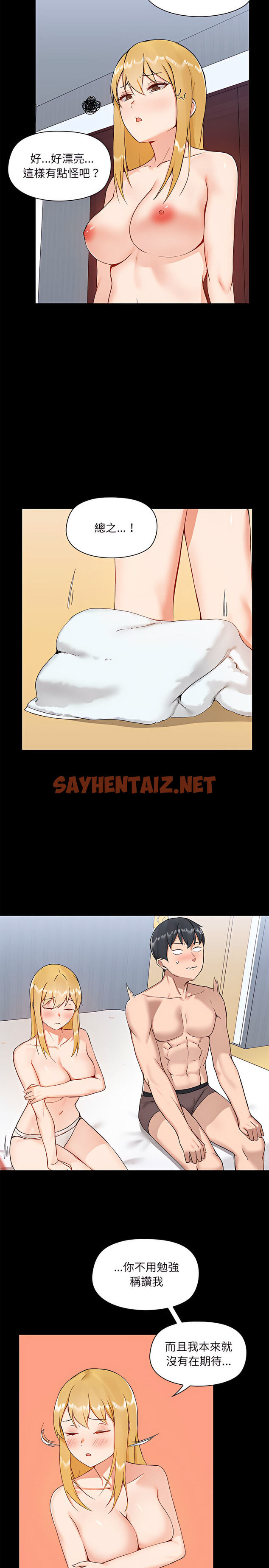 查看漫画愛打遊戲的姊姊 - 第10章 - sayhentaiz.net中的919466图片