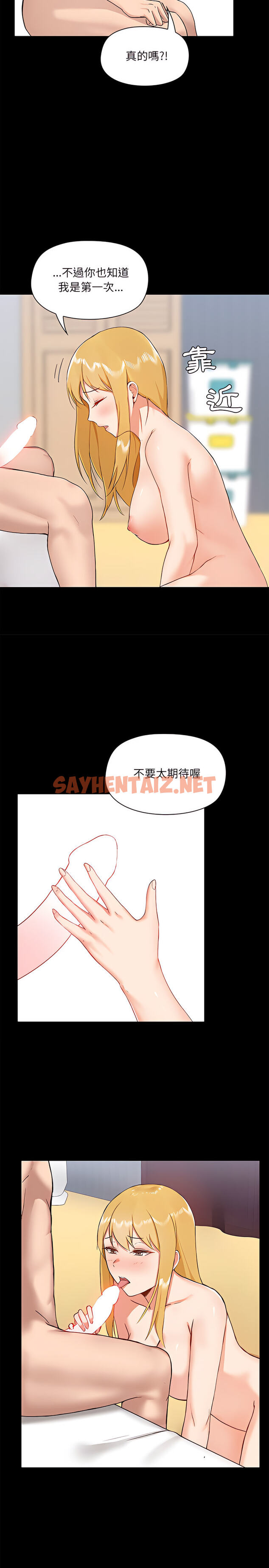 查看漫画愛打遊戲的姊姊 - 第10章 - sayhentaiz.net中的919476图片