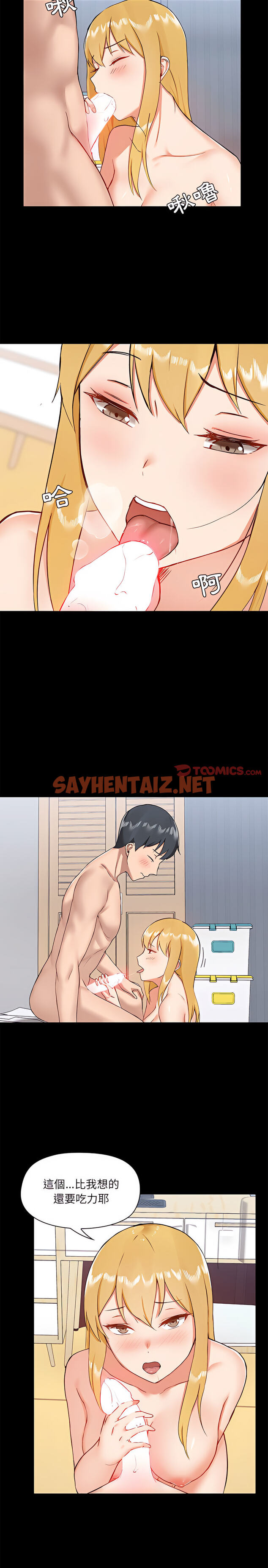 查看漫画愛打遊戲的姊姊 - 第10章 - sayhentaiz.net中的919479图片