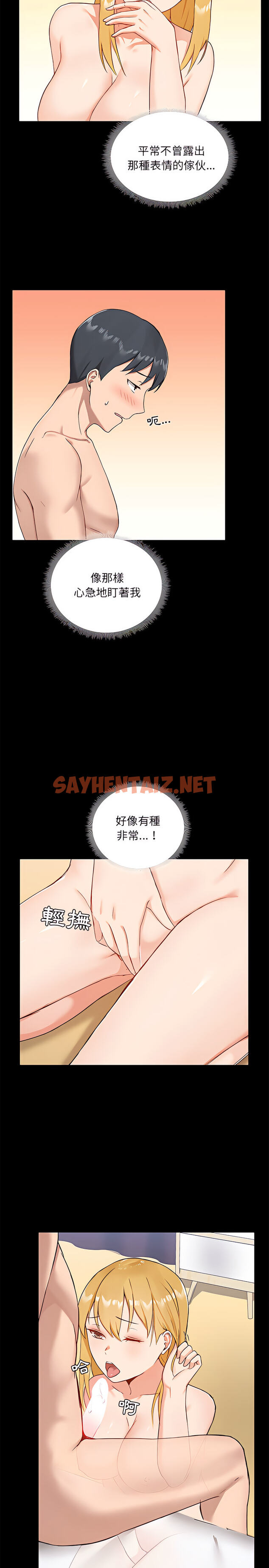 查看漫画愛打遊戲的姊姊 - 第10章 - sayhentaiz.net中的919481图片