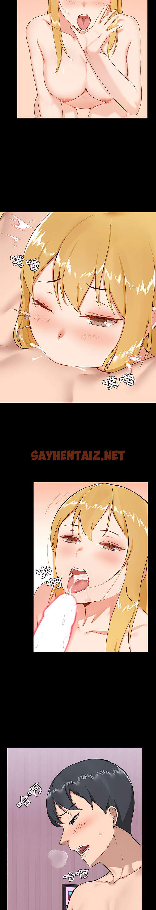 查看漫画愛打遊戲的姊姊 - 第10章 - sayhentaiz.net中的919484图片