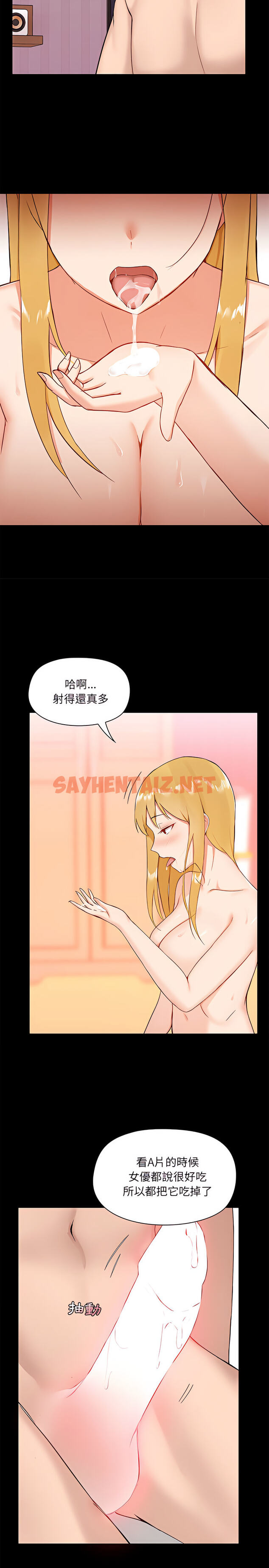 查看漫画愛打遊戲的姊姊 - 第10章 - sayhentaiz.net中的919485图片