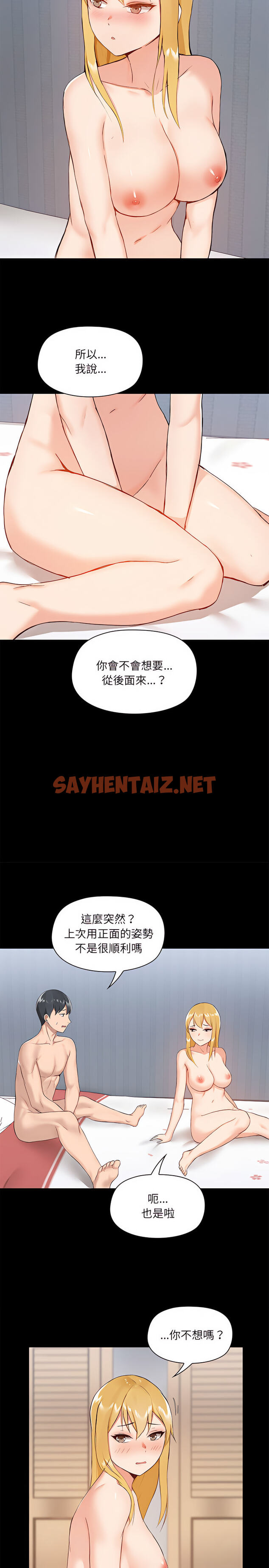 查看漫画愛打遊戲的姊姊 - 第11章 - sayhentaiz.net中的925901图片