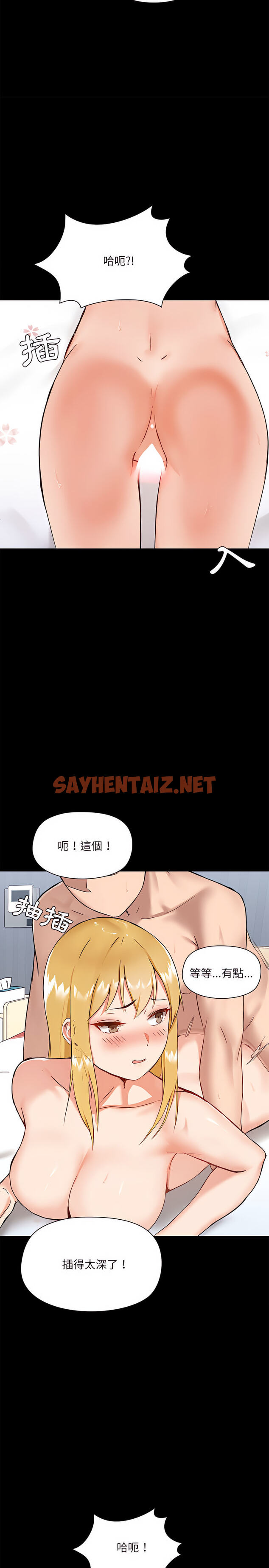 查看漫画愛打遊戲的姊姊 - 第11章 - sayhentaiz.net中的925910图片