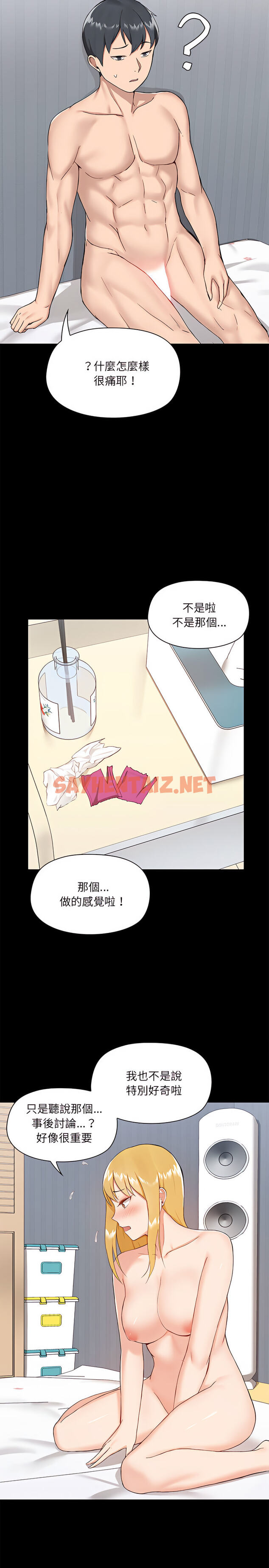 查看漫画愛打遊戲的姊姊 - 第12章 - sayhentaiz.net中的925921图片