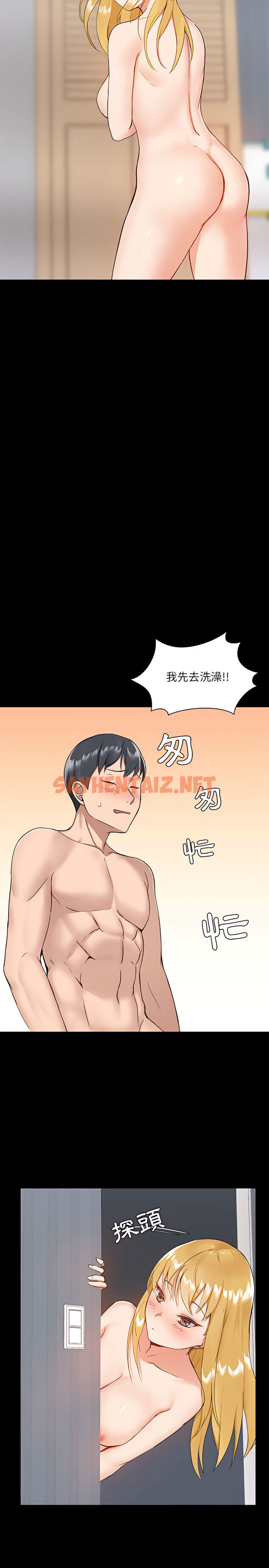 查看漫画愛打遊戲的姊姊 - 第12章 - sayhentaiz.net中的925925图片