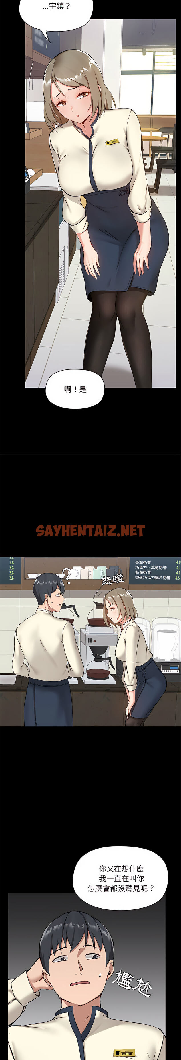 查看漫画愛打遊戲的姊姊 - 第12章 - sayhentaiz.net中的925930图片