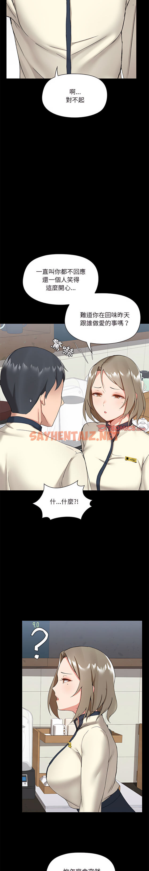 查看漫画愛打遊戲的姊姊 - 第12章 - sayhentaiz.net中的925931图片