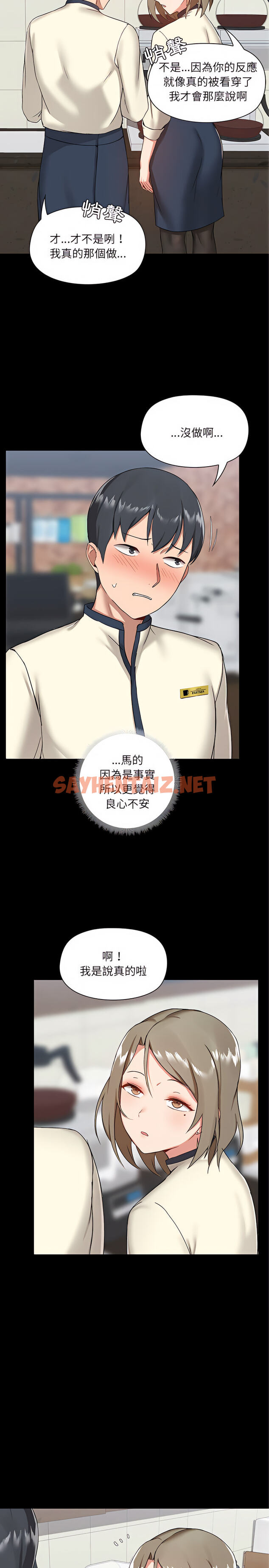 查看漫画愛打遊戲的姊姊 - 第12章 - sayhentaiz.net中的925936图片