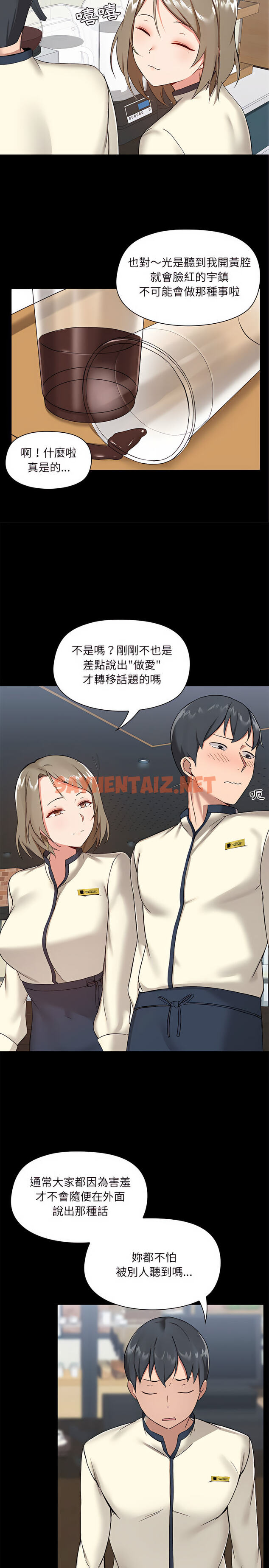 查看漫画愛打遊戲的姊姊 - 第12章 - sayhentaiz.net中的925937图片