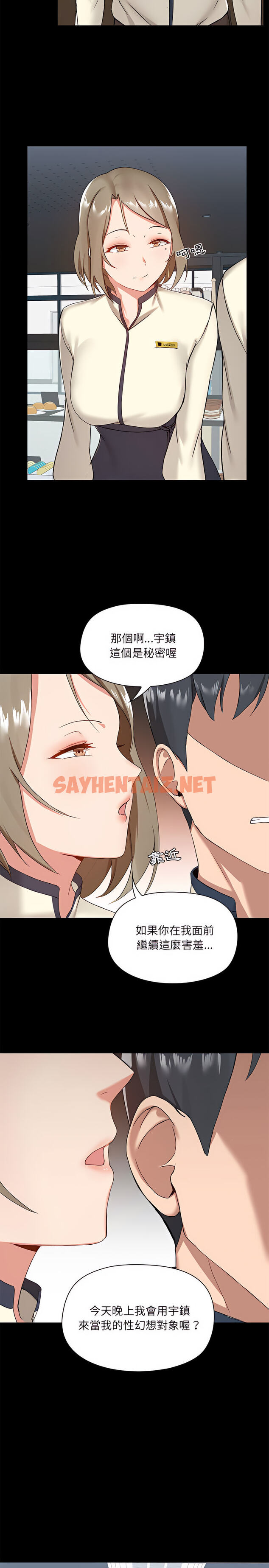 查看漫画愛打遊戲的姊姊 - 第12章 - sayhentaiz.net中的925938图片