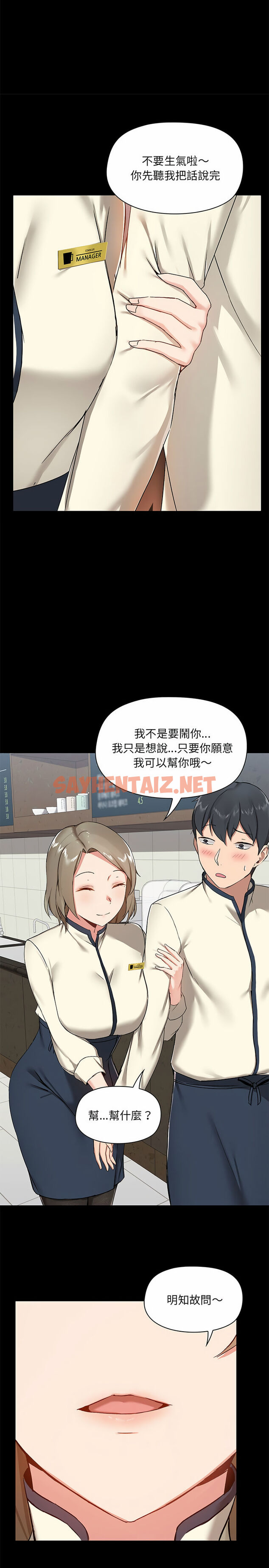 查看漫画愛打遊戲的姊姊 - 第14話 - sayhentaiz.net中的956721图片