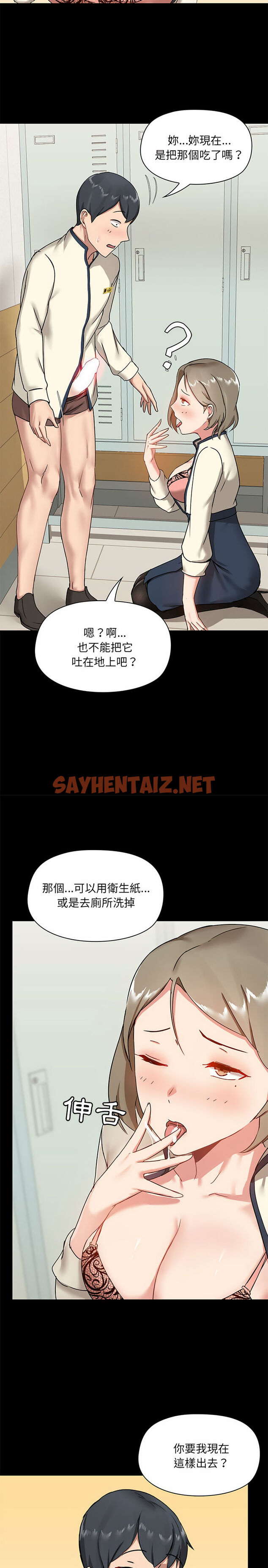 查看漫画愛打遊戲的姊姊 - 第16話 - sayhentaiz.net中的956776图片