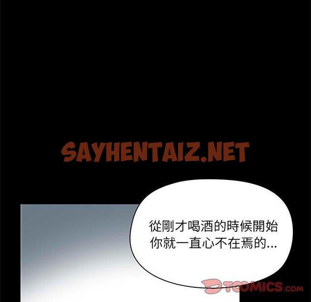 查看漫画愛打遊戲的姊姊 - 第17話 - sayhentaiz.net中的956835图片