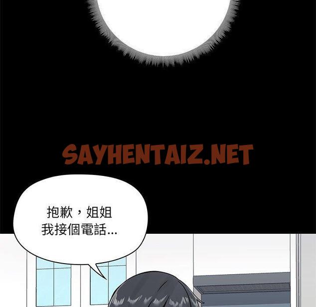 查看漫画愛打遊戲的姊姊 - 第17話 - sayhentaiz.net中的956860图片