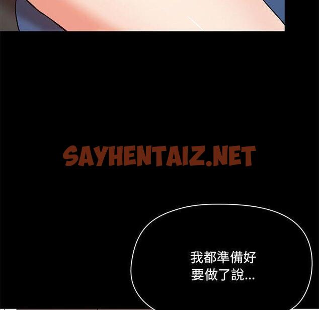 查看漫画愛打遊戲的姊姊 - 第17話 - sayhentaiz.net中的956906图片