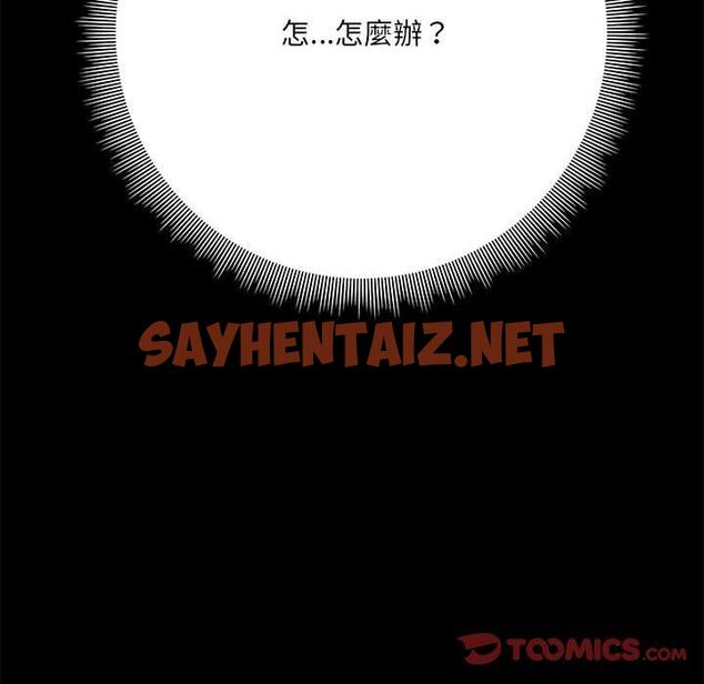 查看漫画愛打遊戲的姊姊 - 第17話 - sayhentaiz.net中的956925图片