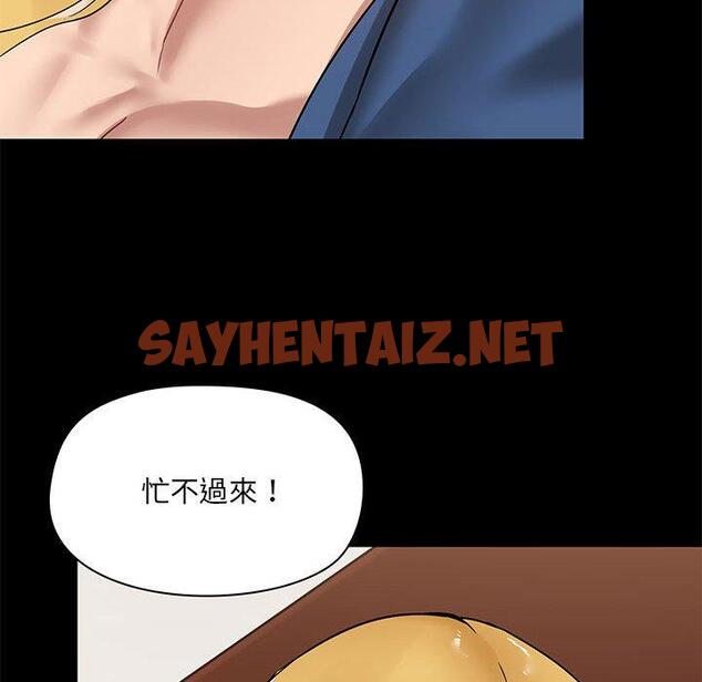 查看漫画愛打遊戲的姊姊 - 第18話 - sayhentaiz.net中的956968图片