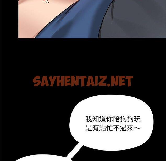 查看漫画愛打遊戲的姊姊 - 第18話 - sayhentaiz.net中的956970图片