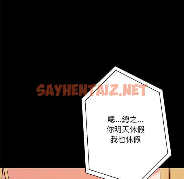 查看漫画愛打遊戲的姊姊 - 第18話 - sayhentaiz.net中的956975图片